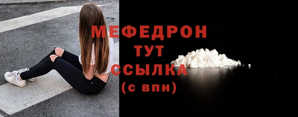 мяу мяу кристалл Абинск