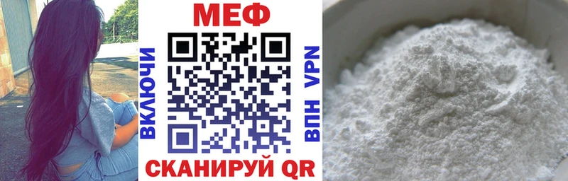 МЕФ кристаллы Нерехта